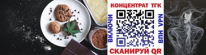 Еда ТГК конопля  Александровское 