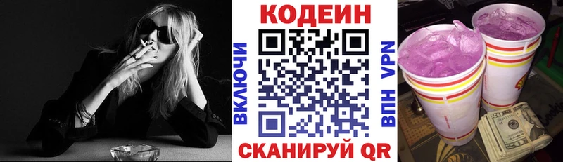Кодеиновый сироп Lean напиток Lean (лин)  купить наркотики сайты  Александровское 