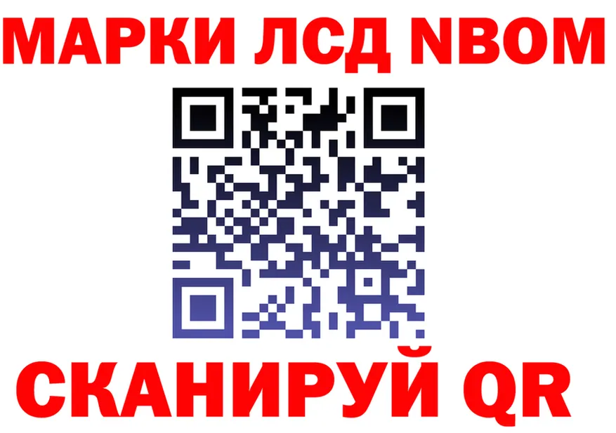 Марки N-bome 1,5мг ONION это МЕГА Александровское