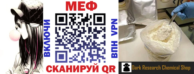 Меф мяу мяу кристаллы Александровское