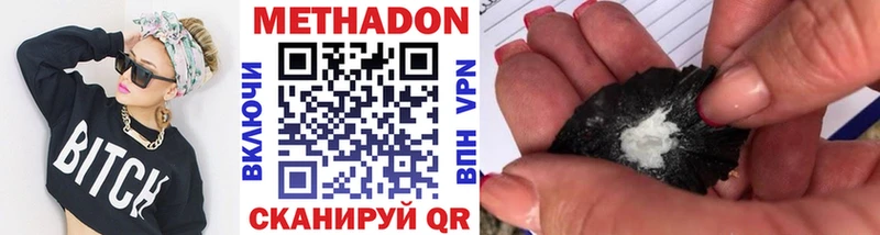 купить наркотики цена Александровское МЕТАДОН мёд