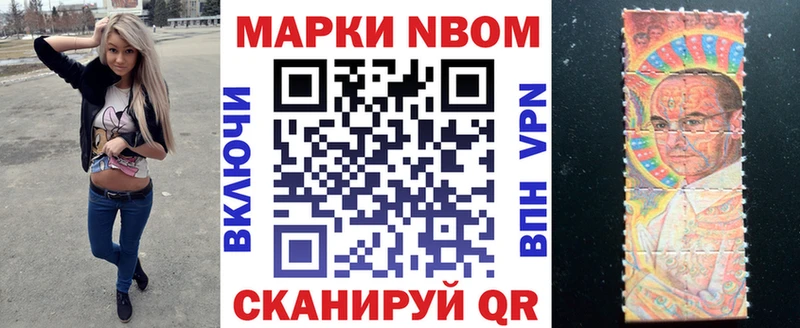 Марки NBOMe 1500мкг  Александровское 